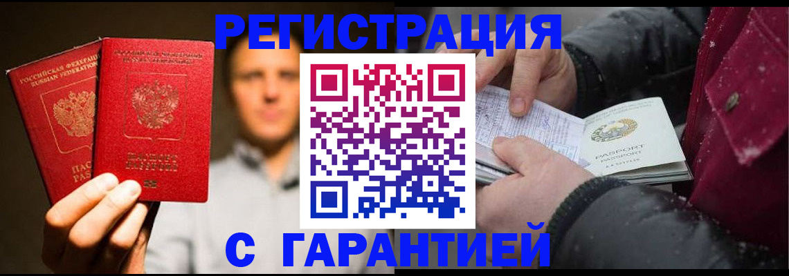 временная регистрация для всех в Приморском крае