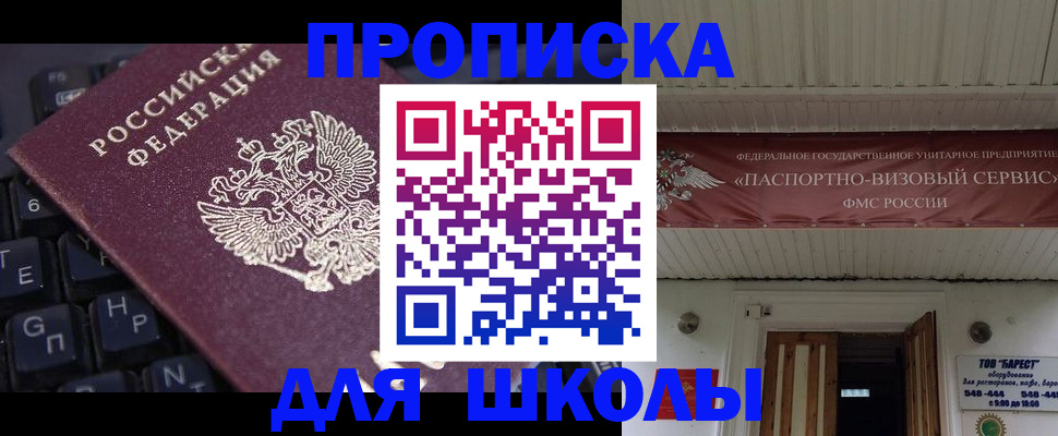 прописка гарантия в Приморском крае